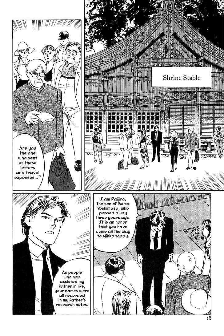 Munakata Kyouju Denkikou Chapter 24 page 20 - Chapter 24 : Masakado's Journey to the West: Part 1