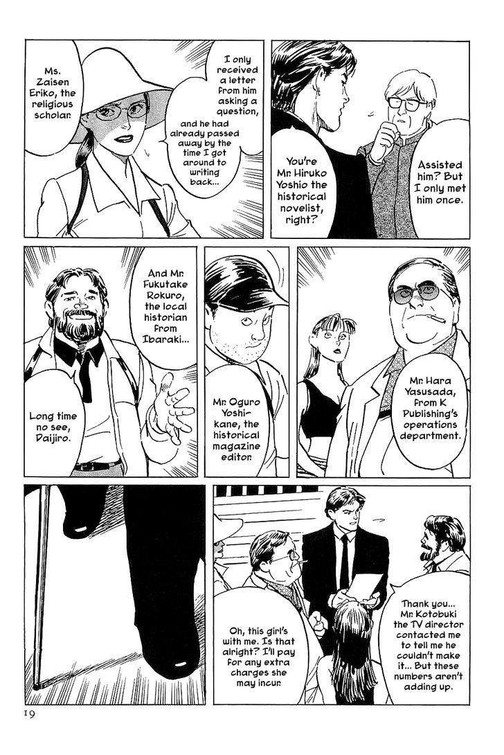 Munakata Kyouju Denkikou Chapter 24 page 21 - Chapter 24 : Masakado's Journey to the West: Part 1