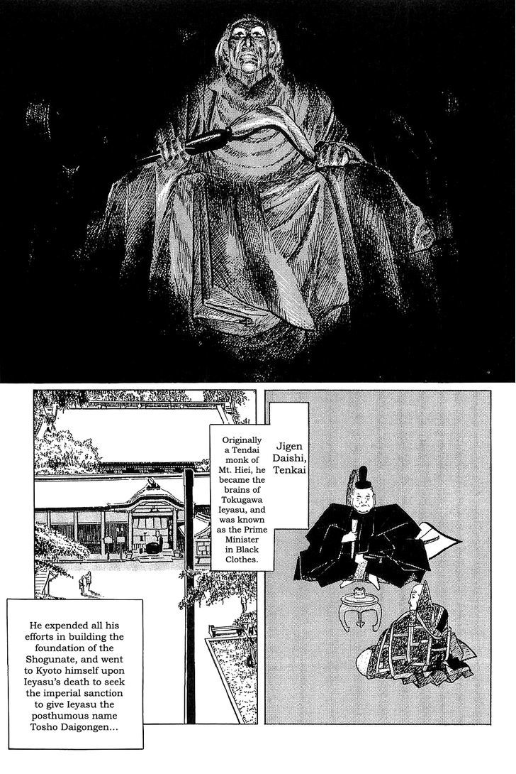 Munakata Kyouju Denkikou Chapter 24 page 33 - Chapter 24 : Masakado's Journey to the West: Part 1