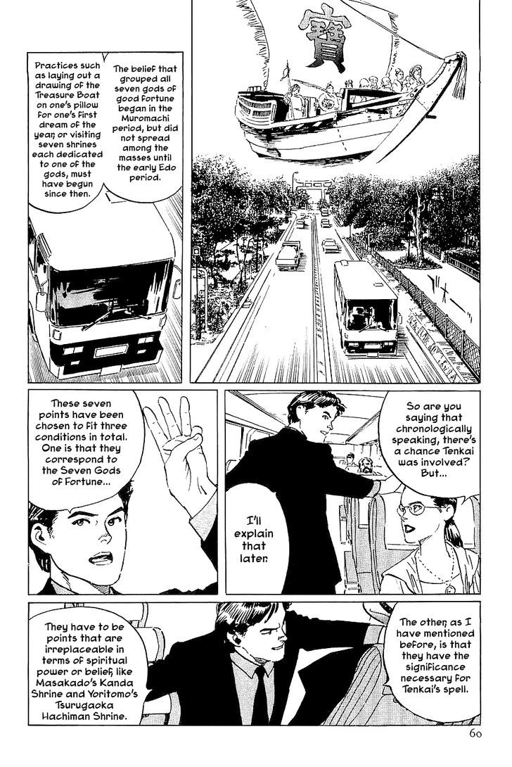 Munakata Kyouju Denkikou Chapter 25 page 12 - Chapter 25 : Masakado's Journey to the West: Part 2