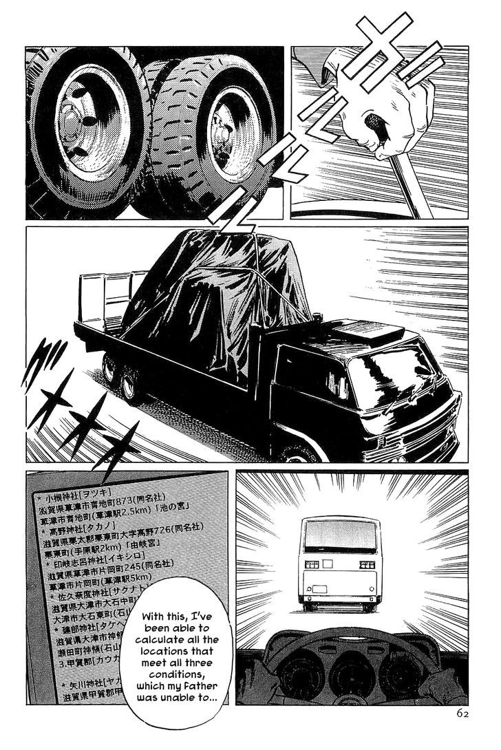 Munakata Kyouju Denkikou Chapter 25 page 14 - Chapter 25 : Masakado's Journey to the West: Part 2