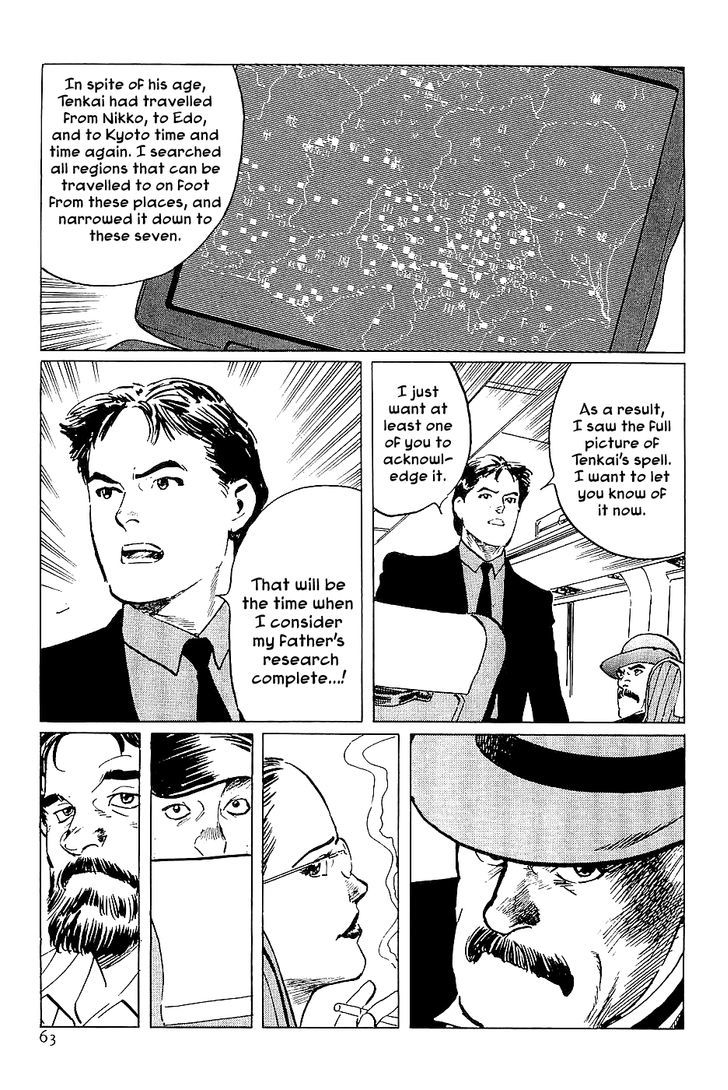 Munakata Kyouju Denkikou Chapter 25 page 15 - Chapter 25 : Masakado's Journey to the West: Part 2