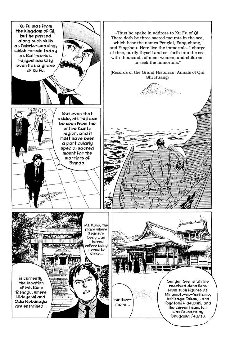 Munakata Kyouju Denkikou Chapter 25 page 20 - Chapter 25 : Masakado's Journey to the West: Part 2