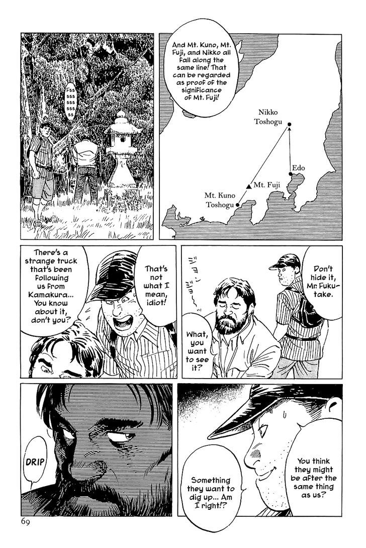 Munakata Kyouju Denkikou Chapter 25 page 21 - Chapter 25 : Masakado's Journey to the West: Part 2