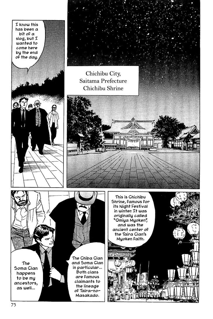 Munakata Kyouju Denkikou Chapter 25 page 27 - Chapter 25 : Masakado's Journey to the West: Part 2