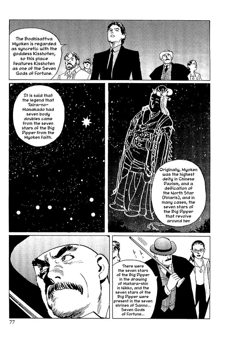 Munakata Kyouju Denkikou Chapter 25 page 29 - Chapter 25 : Masakado's Journey to the West: Part 2