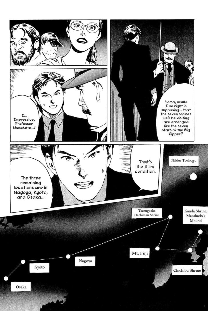 Munakata Kyouju Denkikou Chapter 25 page 30 - Chapter 25 : Masakado's Journey to the West: Part 2
