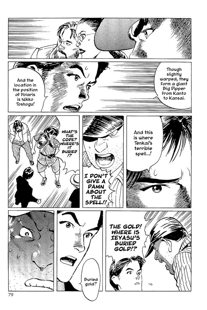 Munakata Kyouju Denkikou Chapter 25 page 31 - Chapter 25 : Masakado's Journey to the West: Part 2