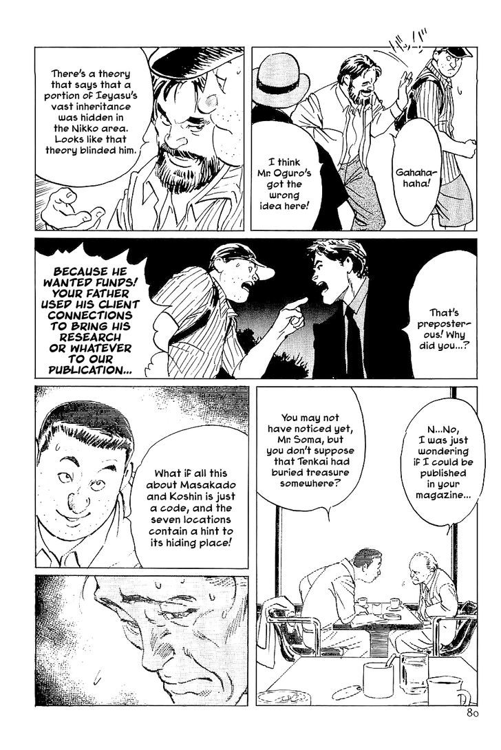 Munakata Kyouju Denkikou Chapter 25 page 32 - Chapter 25 : Masakado's Journey to the West: Part 2