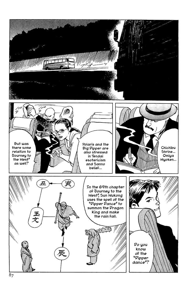 Munakata Kyouju Denkikou Chapter 25 page 39 - Chapter 25 : Masakado's Journey to the West: Part 2