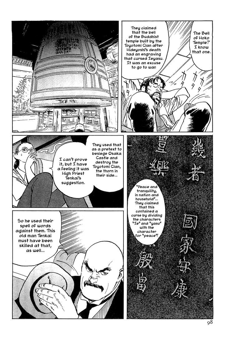 Munakata Kyouju Denkikou Chapter 26 page 10 - Chapter 26 : Masakado's Journey to the West: Part 3