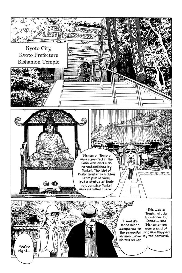 Munakata Kyouju Denkikou Chapter 26 page 11 - Chapter 26 : Masakado's Journey to the West: Part 3