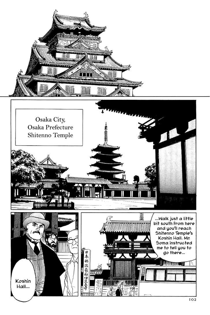 Munakata Kyouju Denkikou Chapter 26 page 14 - Chapter 26 : Masakado's Journey to the West: Part 3