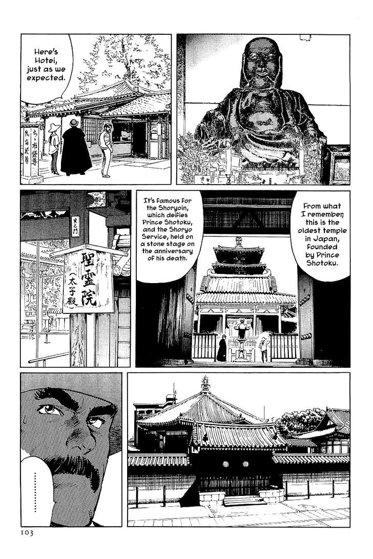 Munakata Kyouju Denkikou Chapter 26 page 15 - Chapter 26 : Masakado's Journey to the West: Part 3