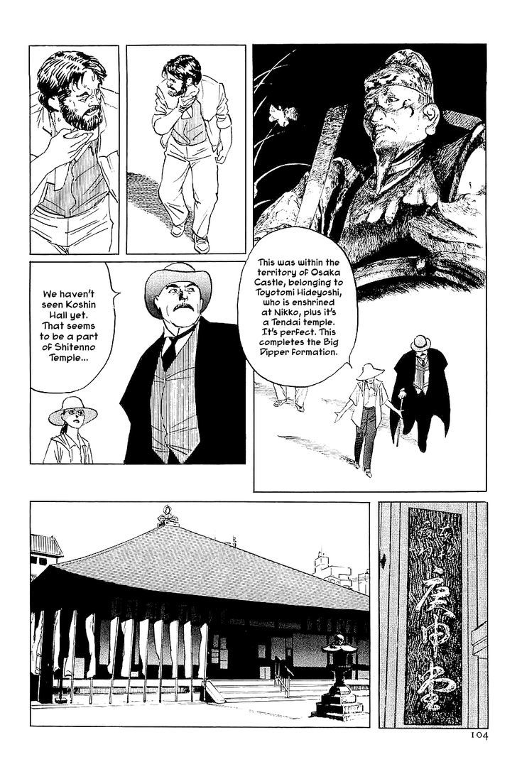 Munakata Kyouju Denkikou Chapter 26 page 16 - Chapter 26 : Masakado's Journey to the West: Part 3