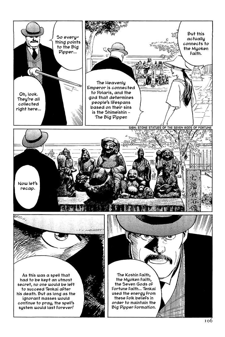 Munakata Kyouju Denkikou Chapter 26 page 18 - Chapter 26 : Masakado's Journey to the West: Part 3