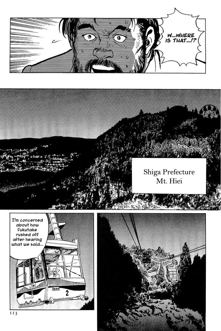 Munakata Kyouju Denkikou Chapter 26 page 24 - Chapter 26 : Masakado's Journey to the West: Part 3