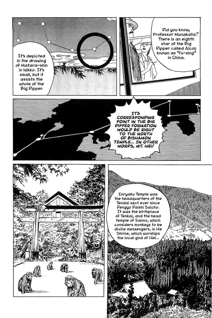 Munakata Kyouju Denkikou Chapter 26 page 25 - Chapter 26 : Masakado's Journey to the West: Part 3