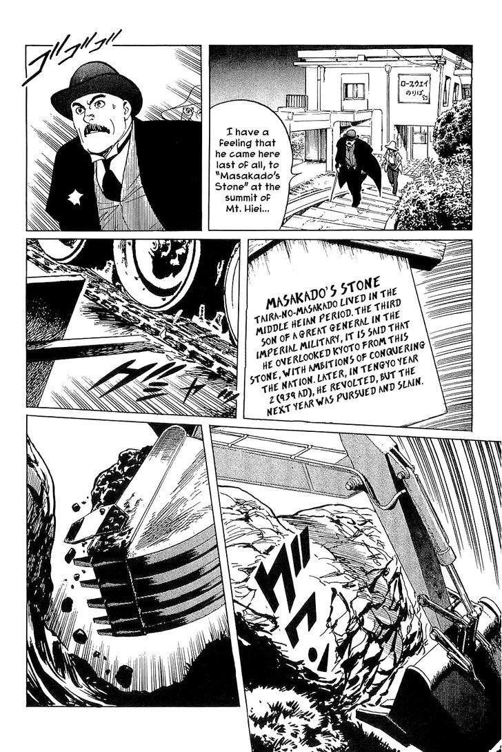 Munakata Kyouju Denkikou Chapter 26 page 27 - Chapter 26 : Masakado's Journey to the West: Part 3