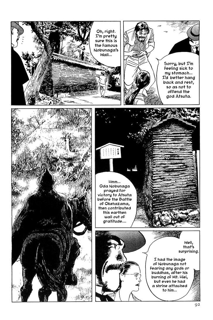 Munakata Kyouju Denkikou Chapter 26 page 4 - Chapter 26 : Masakado's Journey to the West: Part 3