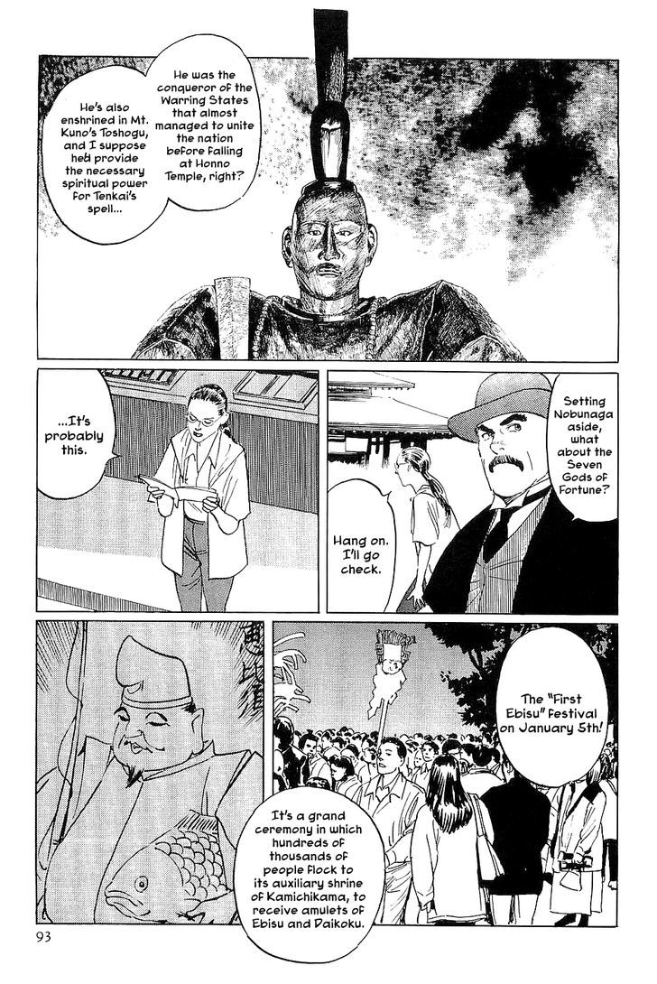 Munakata Kyouju Denkikou Chapter 26 page 5 - Chapter 26 : Masakado's Journey to the West: Part 3