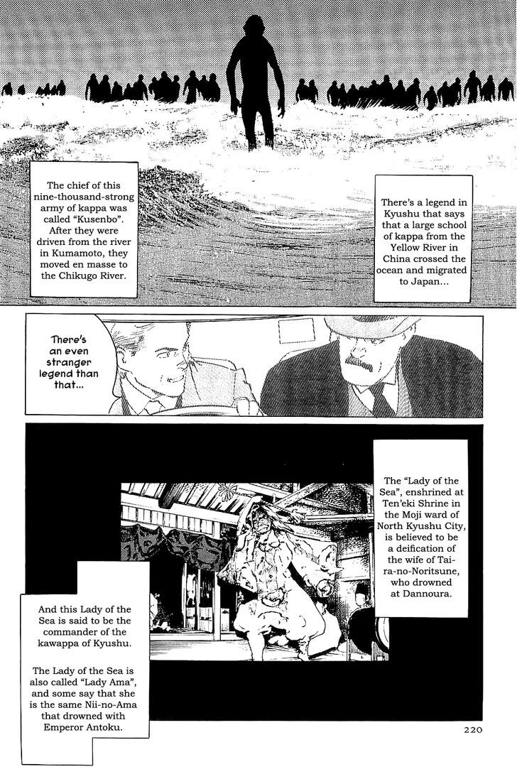 Munakata Kyouju Denkikou Chapter 29 page 12 - Chapter 29 : City of the Water God