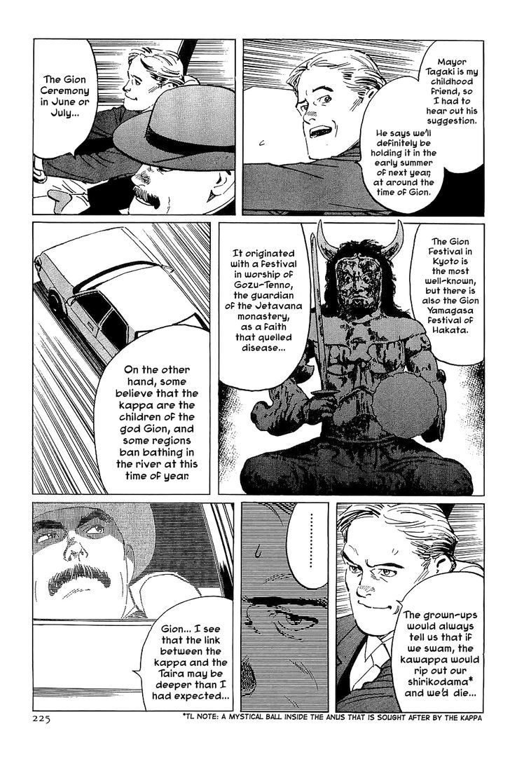Munakata Kyouju Denkikou Chapter 29 page 17 - Chapter 29 : City of the Water God