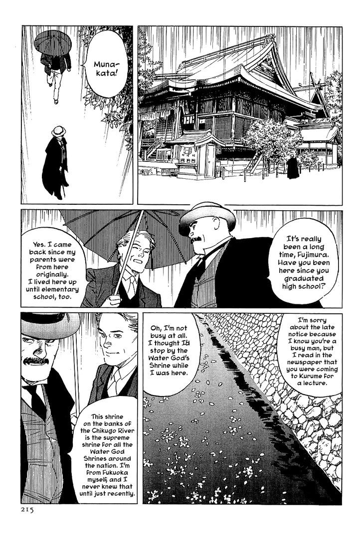 Munakata Kyouju Denkikou Chapter 29 page 7 - Chapter 29 : City of the Water God