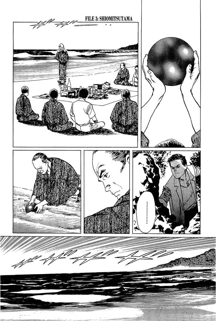Munakata Kyouju Denkikou Chapter 3 page 1 - Chapter 3 : Shiomitsutama