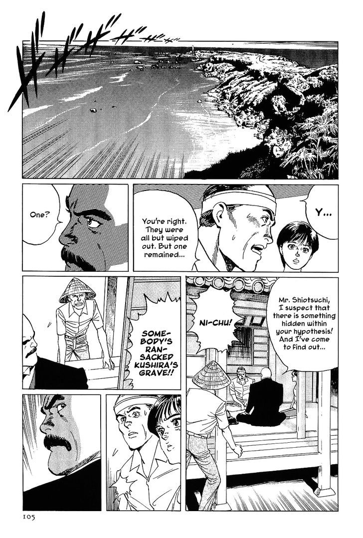 Munakata Kyouju Denkikou Chapter 3 page 20 - Chapter 3 : Shiomitsutama