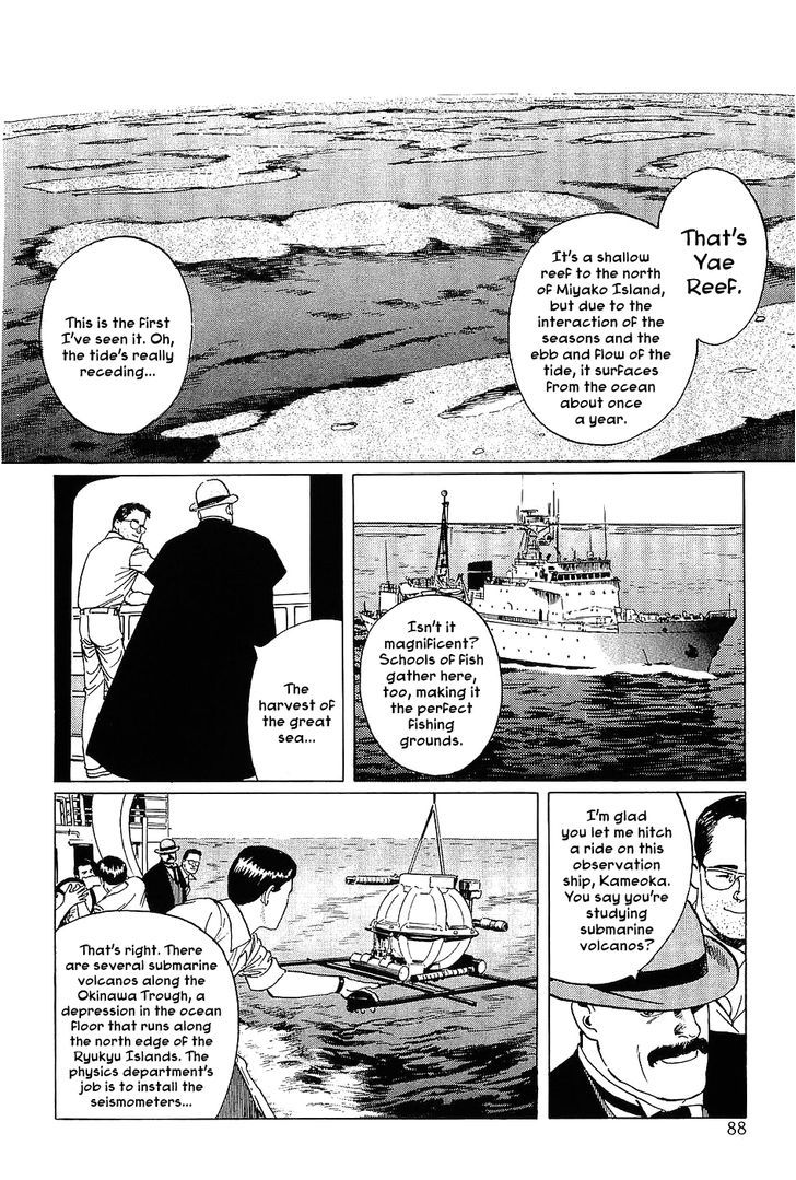 Munakata Kyouju Denkikou Chapter 3 page 3 - Chapter 3 : Shiomitsutama