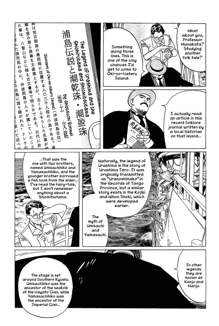 Munakata Kyouju Denkikou Chapter 3 page 4 - Chapter 3 : Shiomitsutama