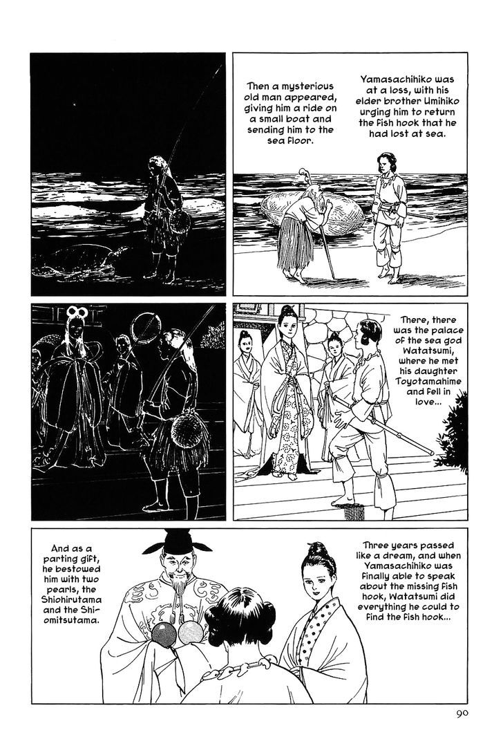 Munakata Kyouju Denkikou Chapter 3 page 5 - Chapter 3 : Shiomitsutama