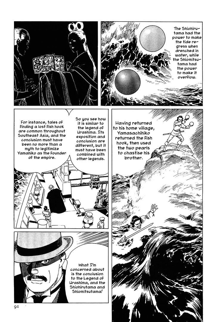 Munakata Kyouju Denkikou Chapter 3 page 6 - Chapter 3 : Shiomitsutama