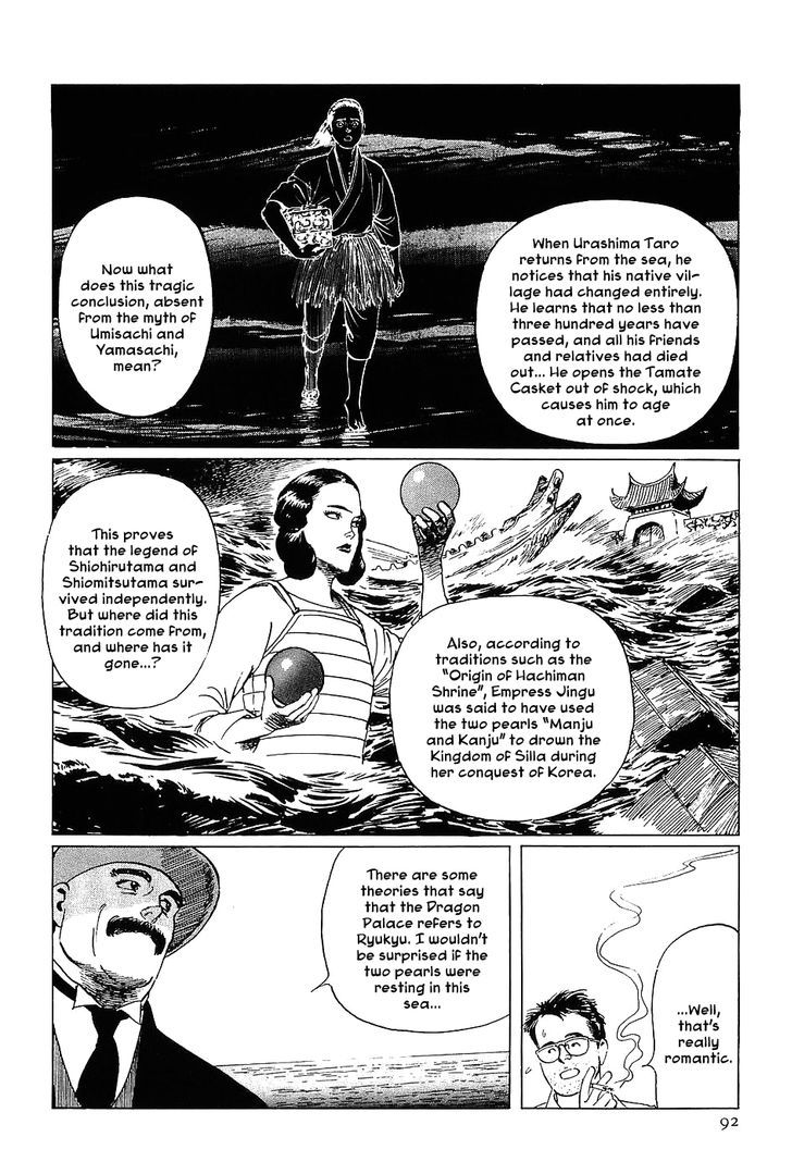 Munakata Kyouju Denkikou Chapter 3 page 7 - Chapter 3 : Shiomitsutama