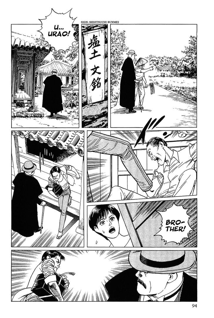 Munakata Kyouju Denkikou Chapter 3 page 9 - Chapter 3 : Shiomitsutama
