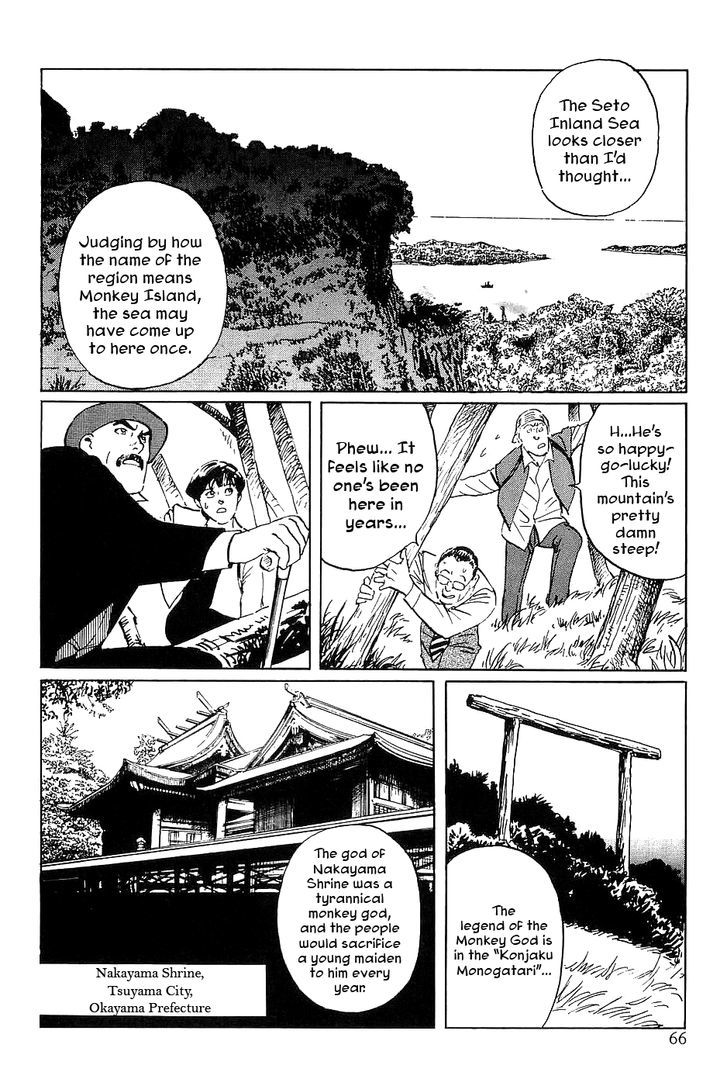 Munakata Kyouju Denkikou Chapter 31 page 22 - Chapter 31 : The Momotaro Connection