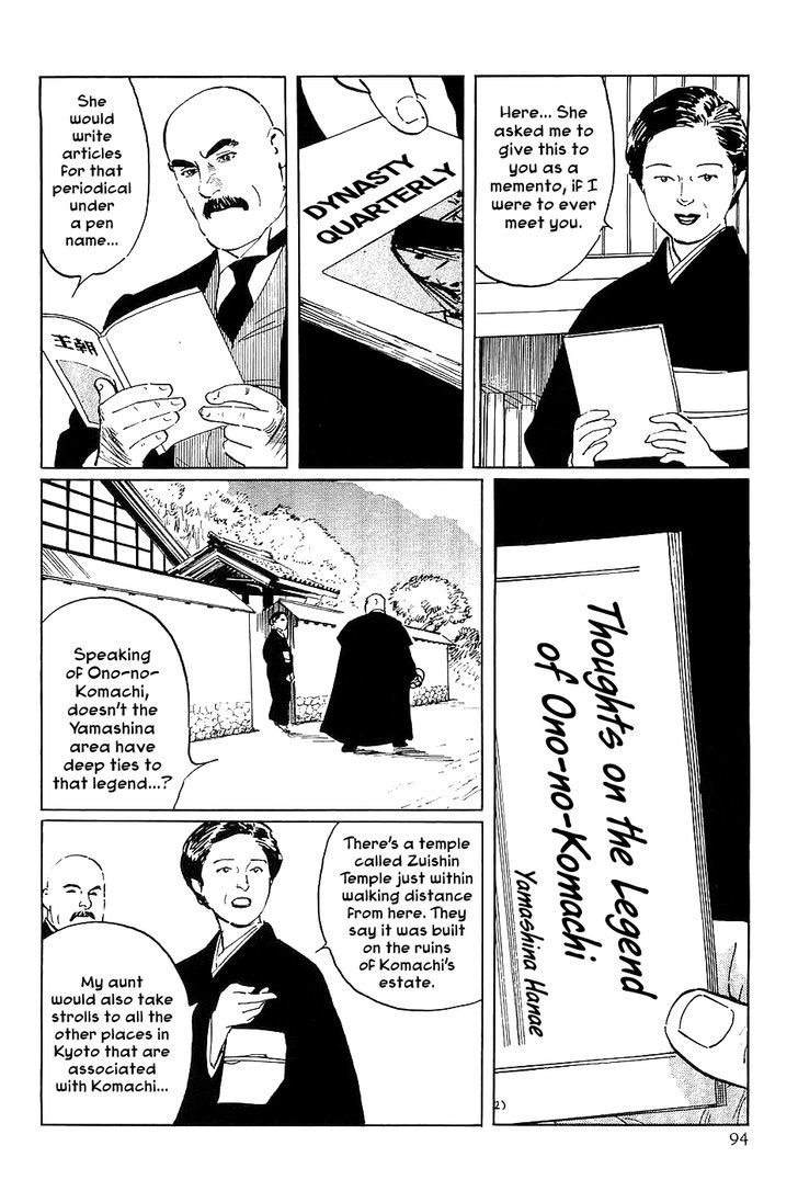 Munakata Kyouju Denkikou Chapter 32 page 10 - Chapter 32 : Had I Known I Was Dreaming