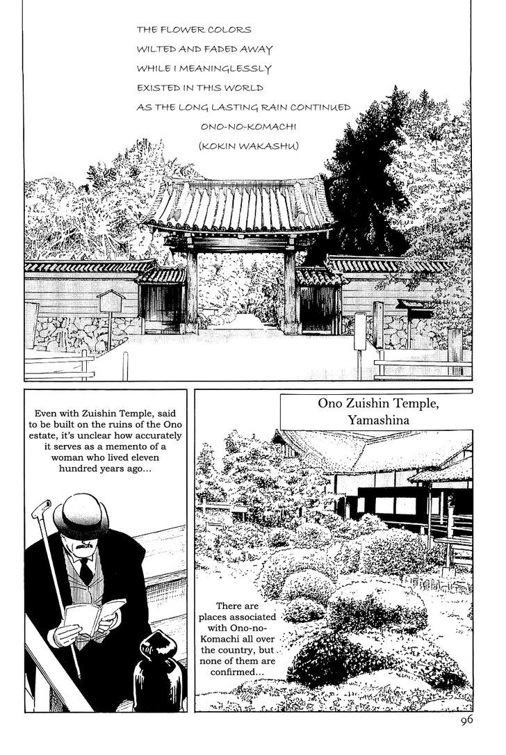 Munakata Kyouju Denkikou Chapter 32 page 12 - Chapter 32 : Had I Known I Was Dreaming