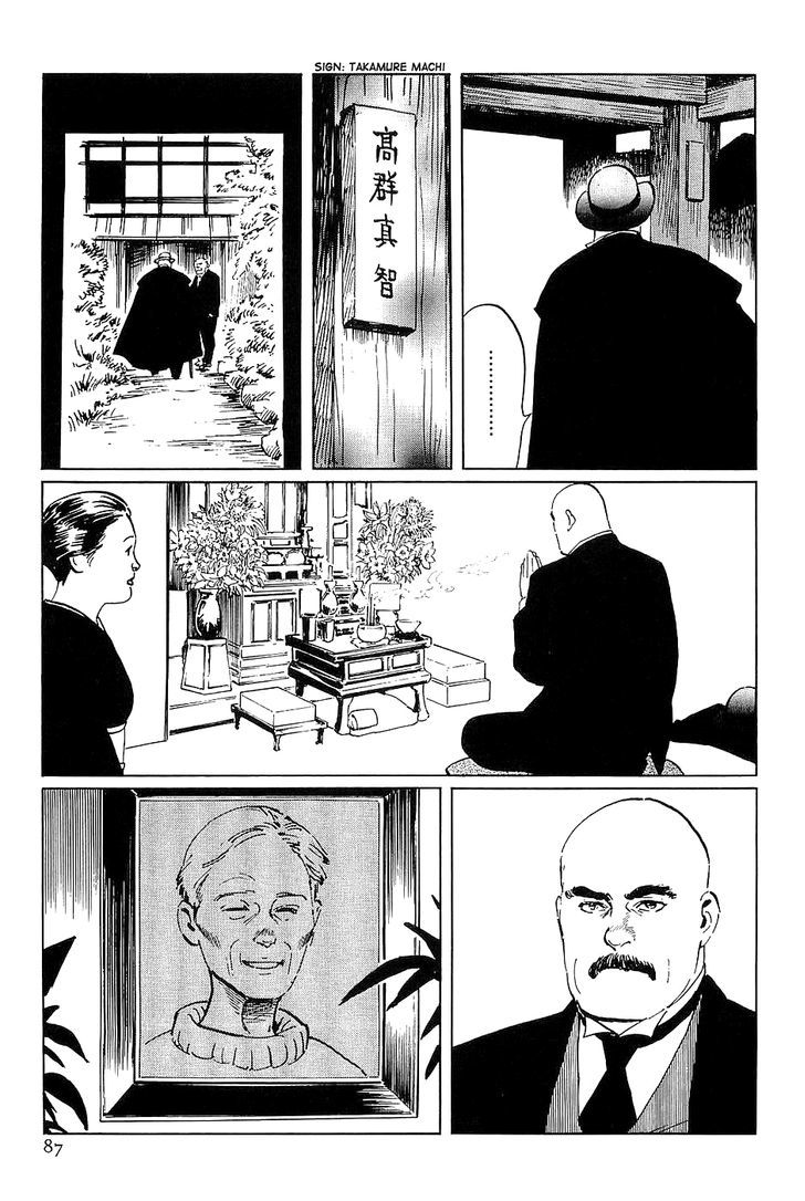 Munakata Kyouju Denkikou Chapter 32 page 3 - Chapter 32 : Had I Known I Was Dreaming