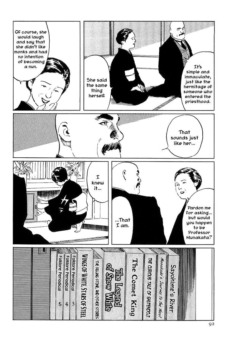 Munakata Kyouju Denkikou Chapter 32 page 8 - Chapter 32 : Had I Known I Was Dreaming