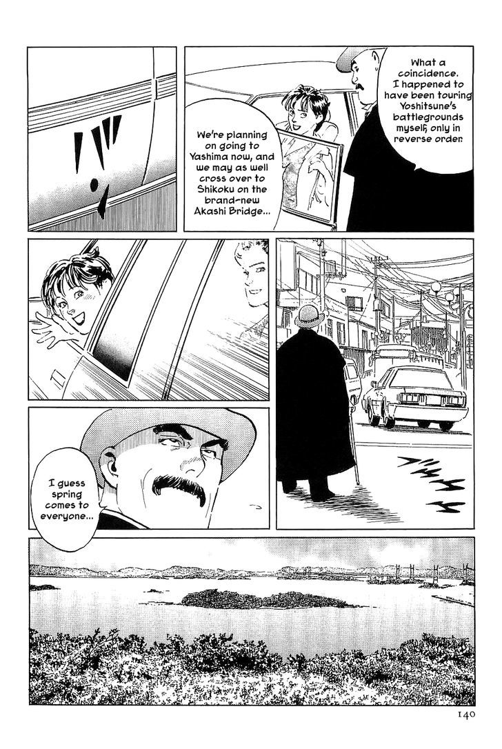 Munakata Kyouju Denkikou Chapter 33 page 16 - Chapter 33 : The Meteor Sword: Part One
