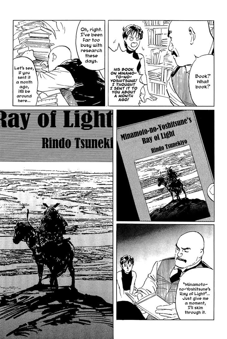 Munakata Kyouju Denkikou Chapter 33 page 27 - Chapter 33 : The Meteor Sword: Part One