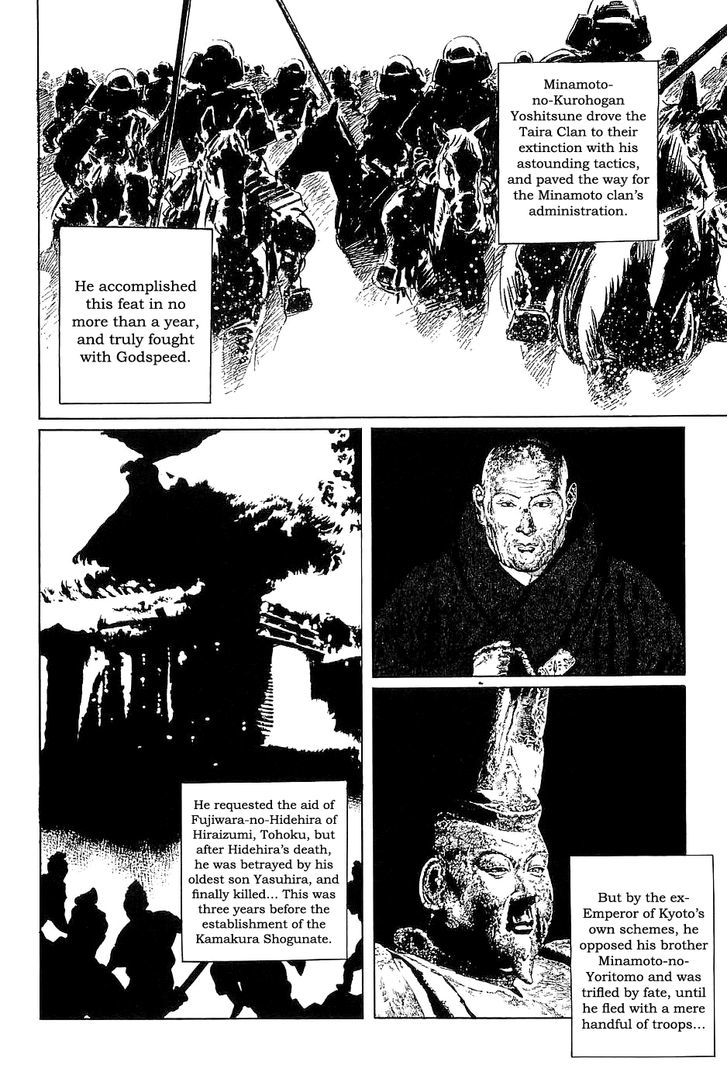 Munakata Kyouju Denkikou Chapter 33 page 28 - Chapter 33 : The Meteor Sword: Part One