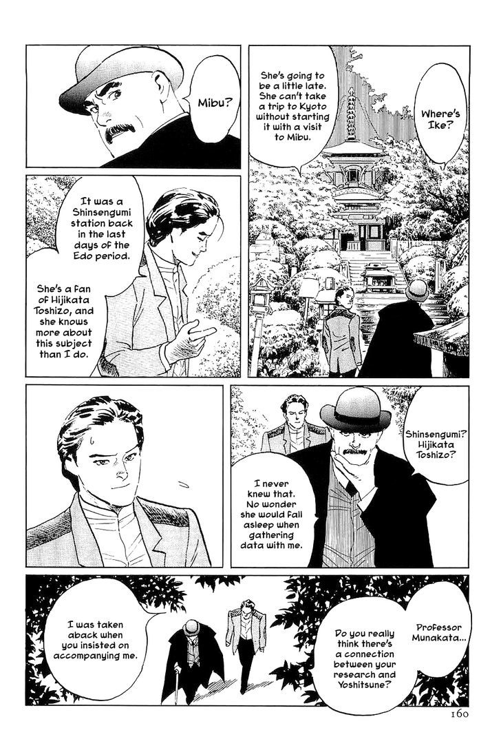 Munakata Kyouju Denkikou Chapter 33 page 36 - Chapter 33 : The Meteor Sword: Part One