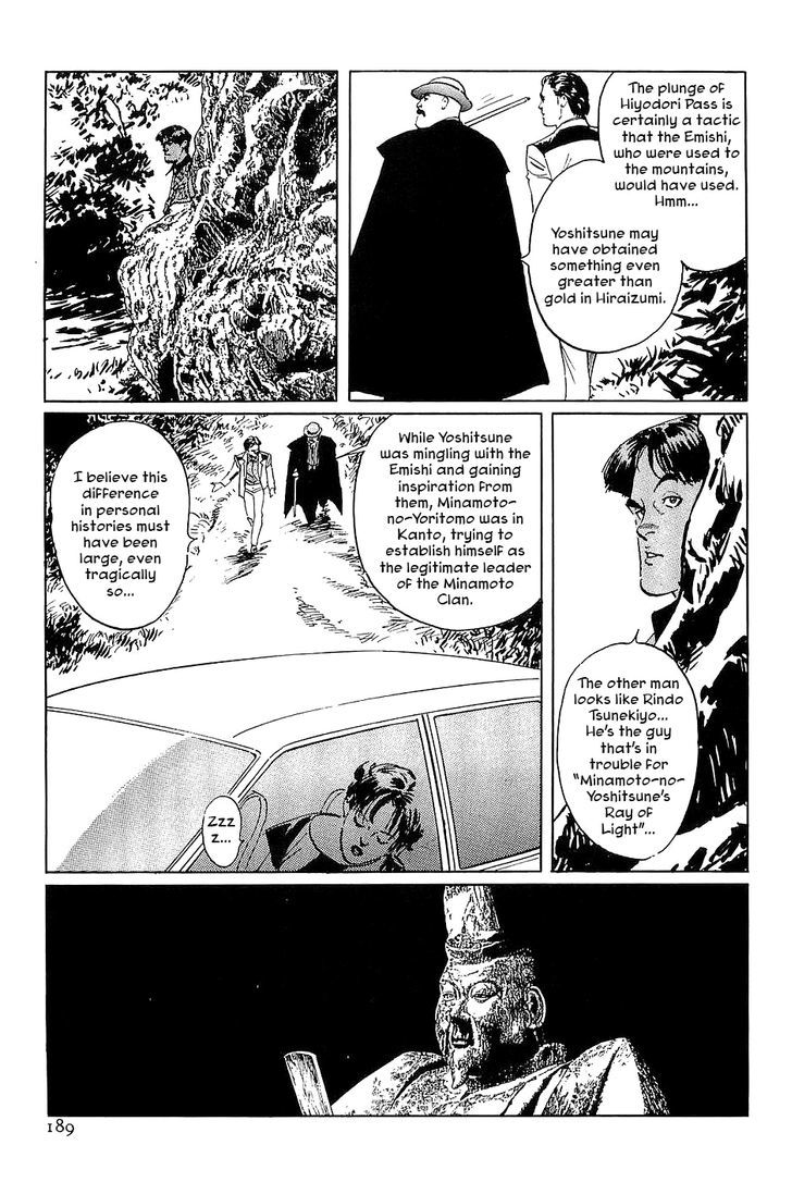 Munakata Kyouju Denkikou Chapter 34 page 25 - Chapter 34 : The Meteor Sword: Part Two