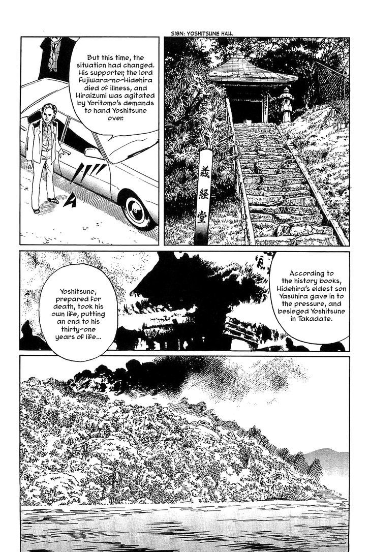 Munakata Kyouju Denkikou Chapter 34 page 27 - Chapter 34 : The Meteor Sword: Part Two
