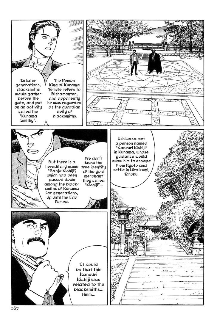 Munakata Kyouju Denkikou Chapter 34 page 3 - Chapter 34 : The Meteor Sword: Part Two
