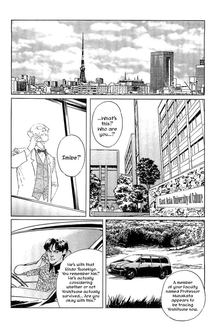 Munakata Kyouju Denkikou Chapter 34 page 32 - Chapter 34 : The Meteor Sword: Part Two