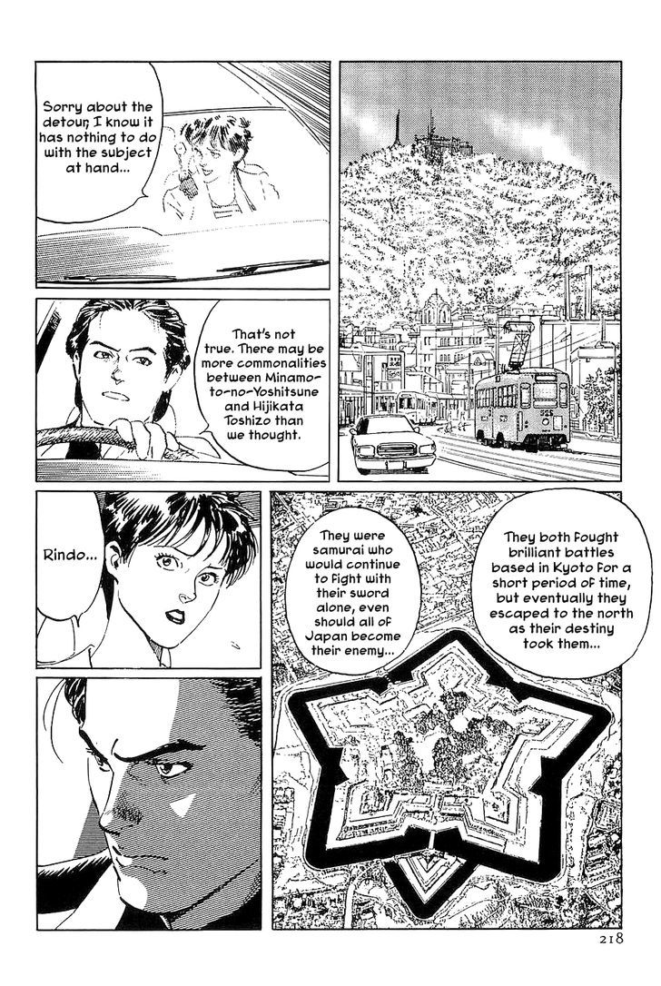 Munakata Kyouju Denkikou Chapter 35 page 13 - Chapter 35 : The Meteor Sword: Part Three